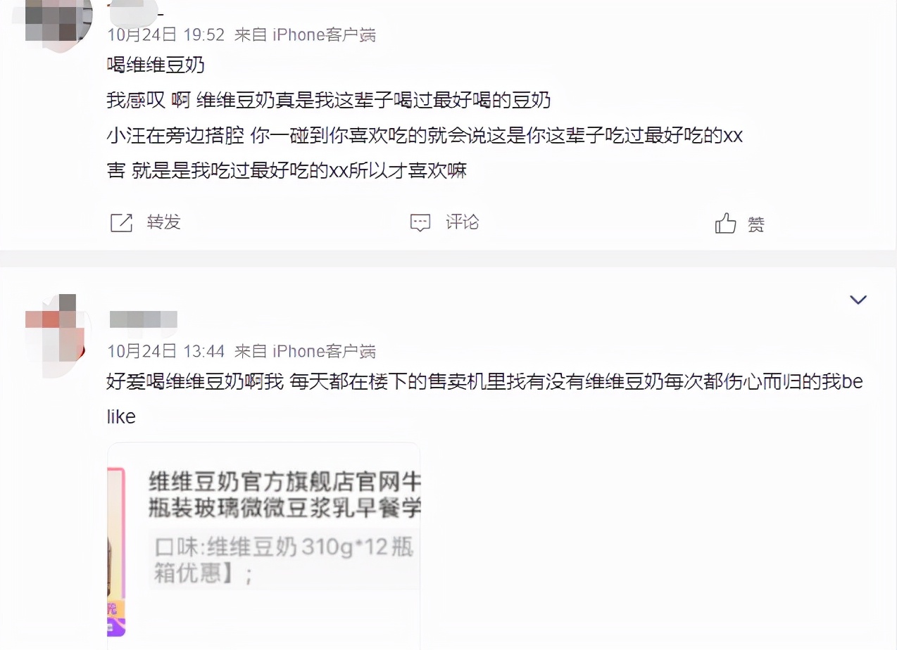 维维豆奶怎么打开,早期维维豆奶欢乐开怀广告