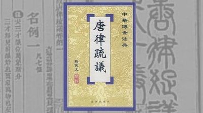 打伤人不赔钱怎么处理,古代对待犯罪的处理方法