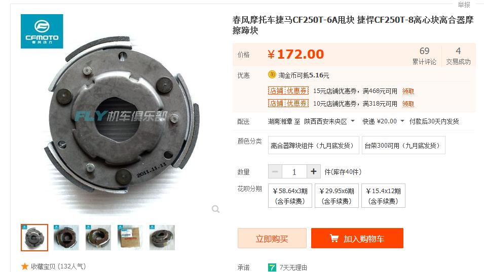 台荣探路者300踏板车落地价,2022款台荣探路者300测评