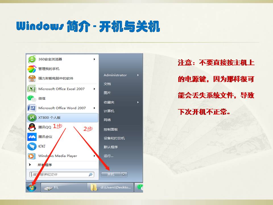 win7激活最简单方法,wind7激活流程
