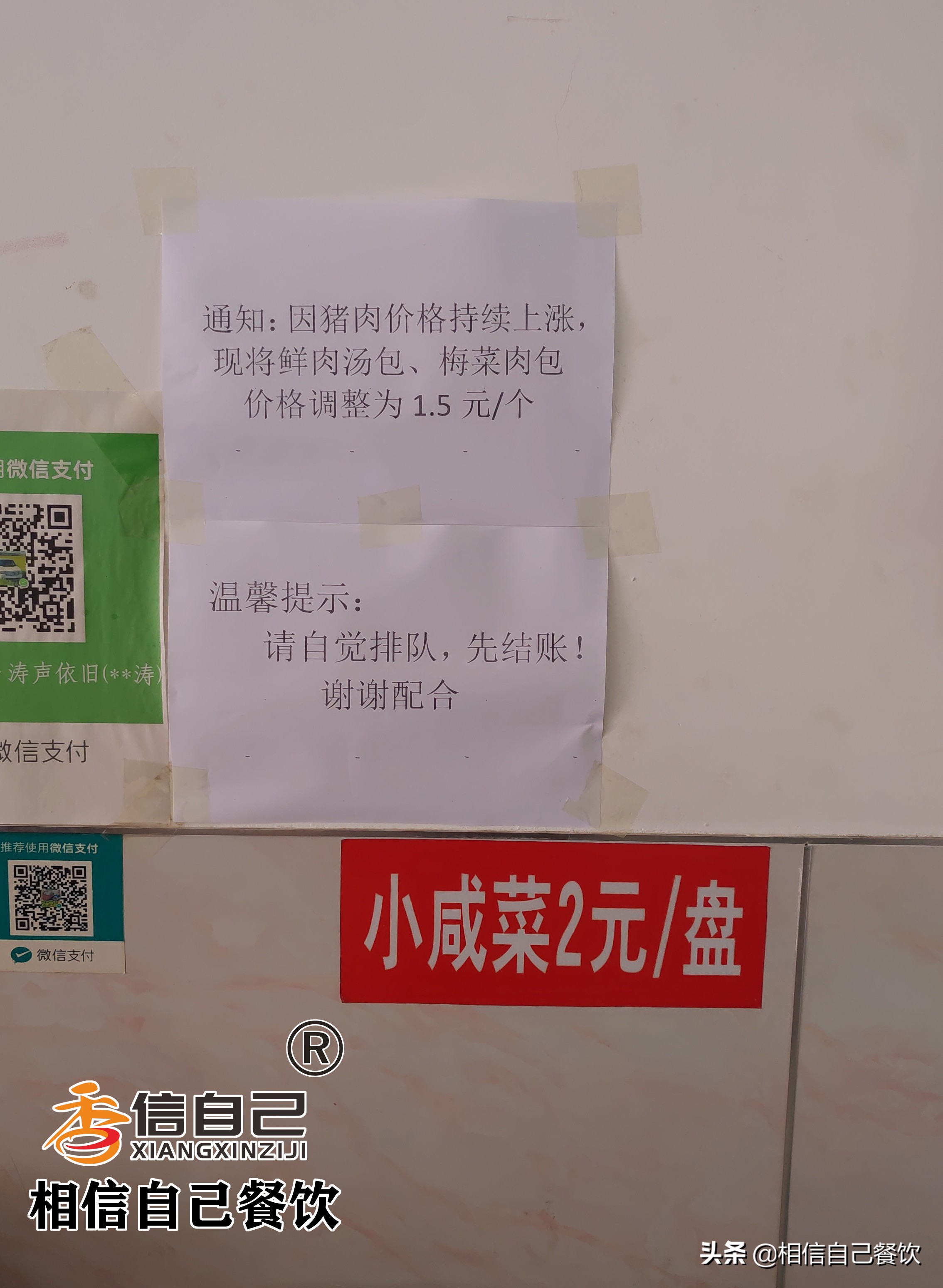 如何开一家火爆的包子店,如何开包子店创业