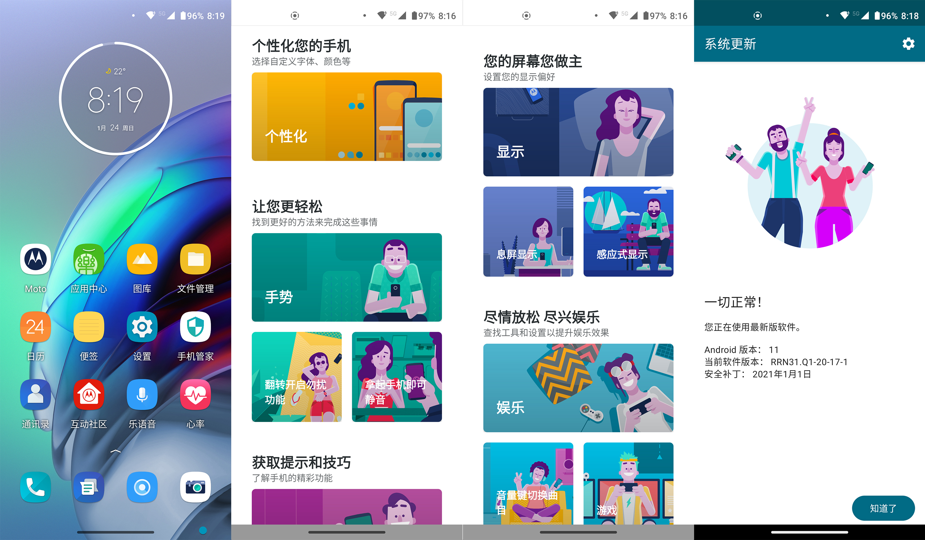 摩托罗拉edges压得住骁龙870吗,motoedgespro真实体验