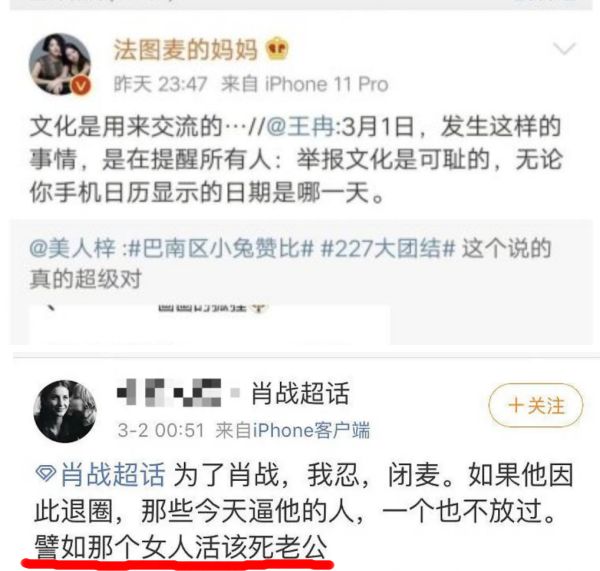 肖战唯粉的崩溃瞬间,肖战理智追星事件真的假的