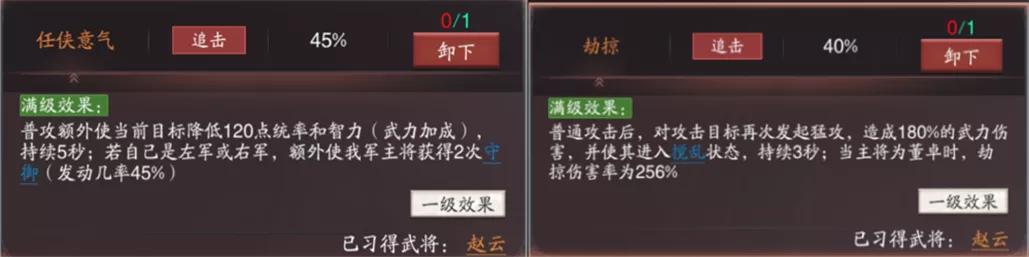 神将三国武技攻略,新神将三国阵容推荐