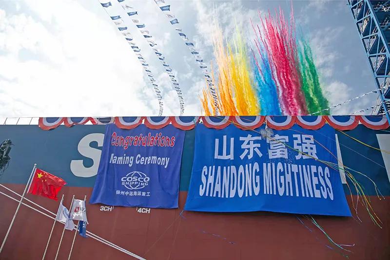 “山东富强”号启航