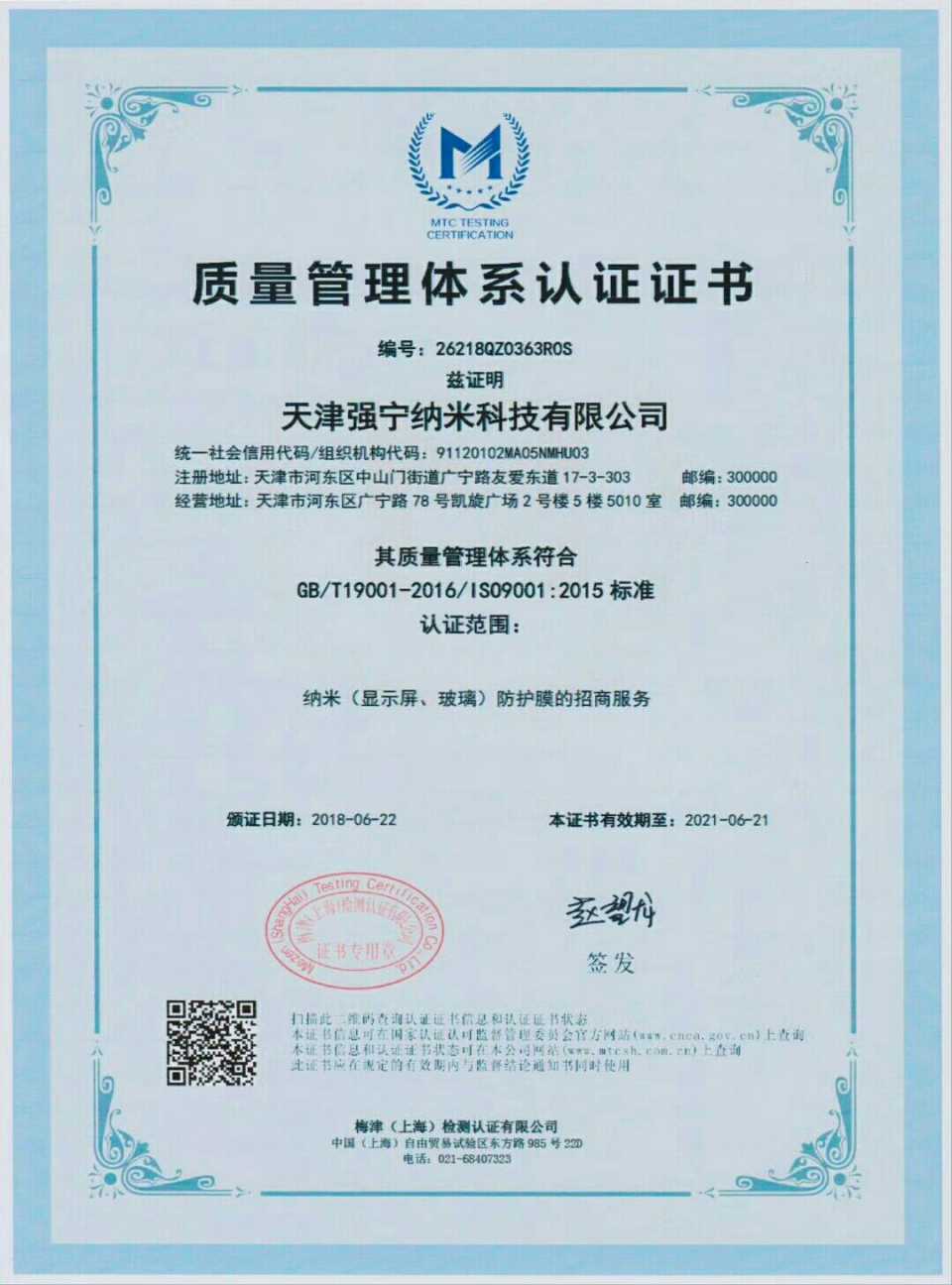 手机纳米镀膜怎么知道该不该换膜,手机防水纳米镀膜操作流程