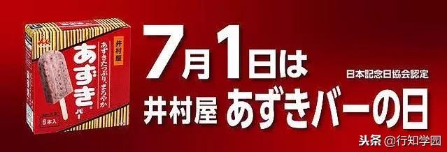 日本最硬的冰淇淋,日本最火爆冰激凌