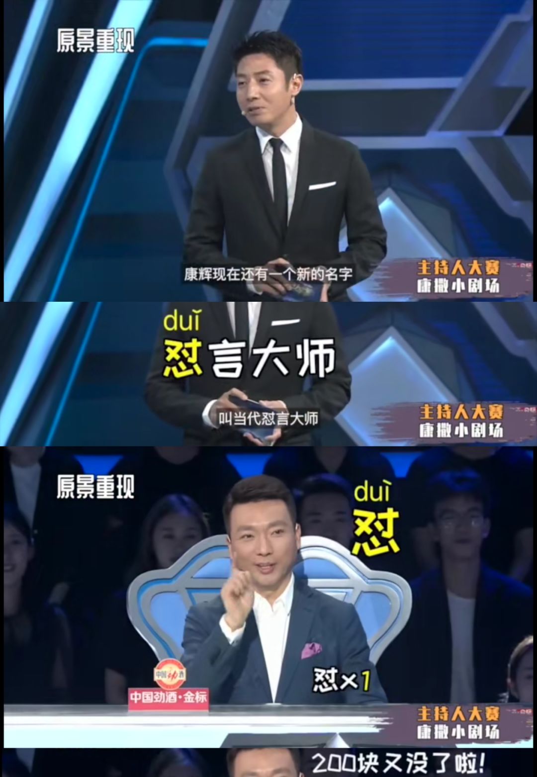 主持人的抗干扰能力,主持人抗干扰