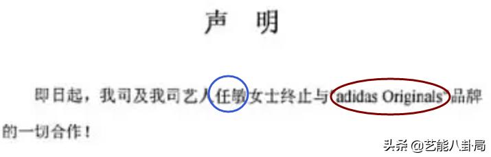 第一个与辱华品牌解约的明星,多位艺人解约辱华品牌