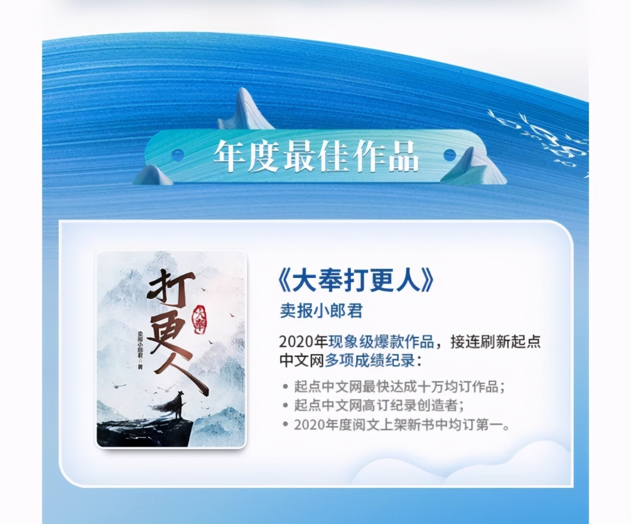 2019阅文集团风云盛典,2020阅文风云盛典