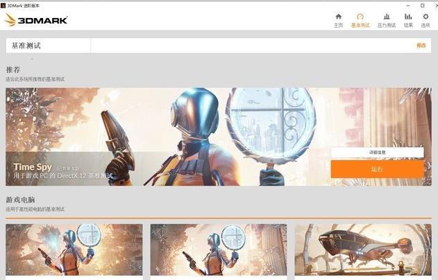 笔记本电脑跑分教程,笔记本电脑跑分用什么工具