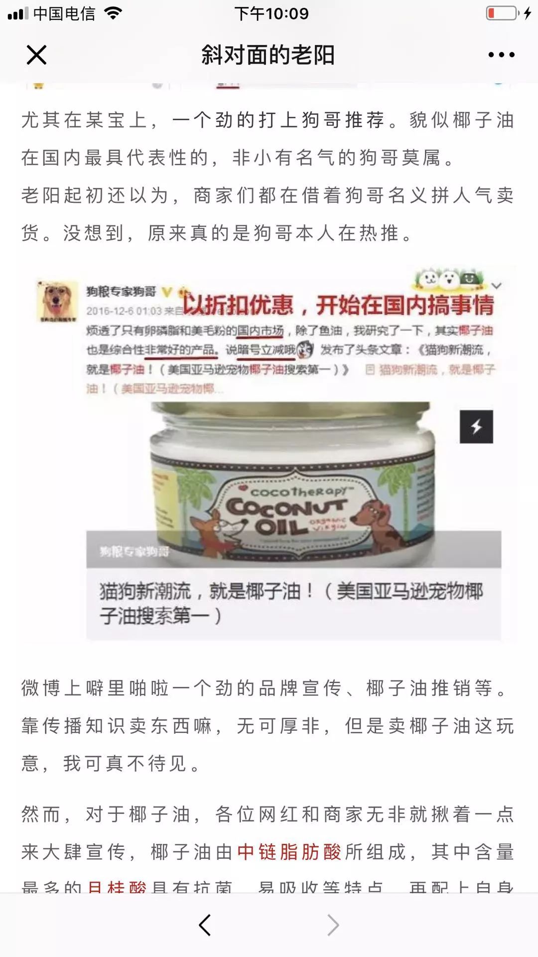 网红斜对面的老阳检测一次收一万，软文代理审核才发，卖猫狗粮