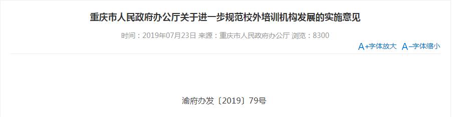 教育培训机构退费重庆,教育机构倒闭了退费纠纷找谁