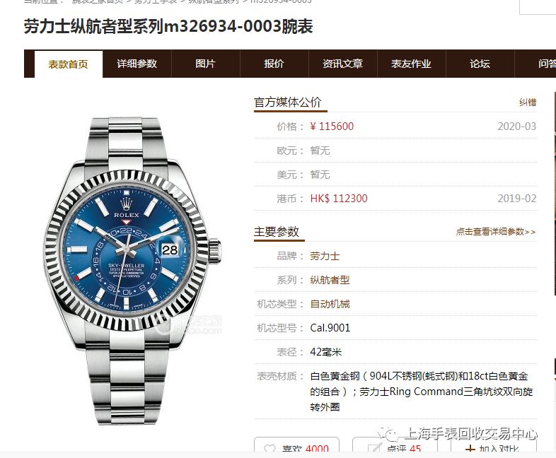 2021款劳力士rolex价格讲解,rolex劳力士19年2月最新免税报价