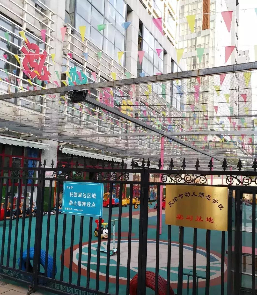 天津解放南路私立幼儿园推荐,天津私立幼儿园报名需要什么手续