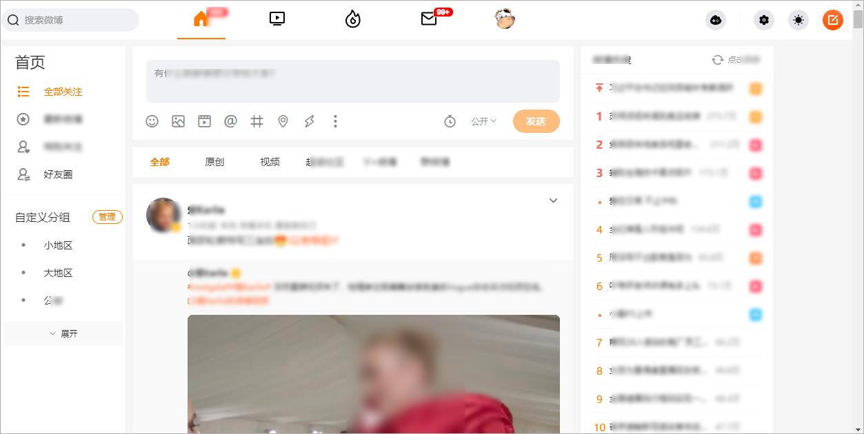 新浪微博网页版本怎么切换,电脑版微博版本在哪里更新