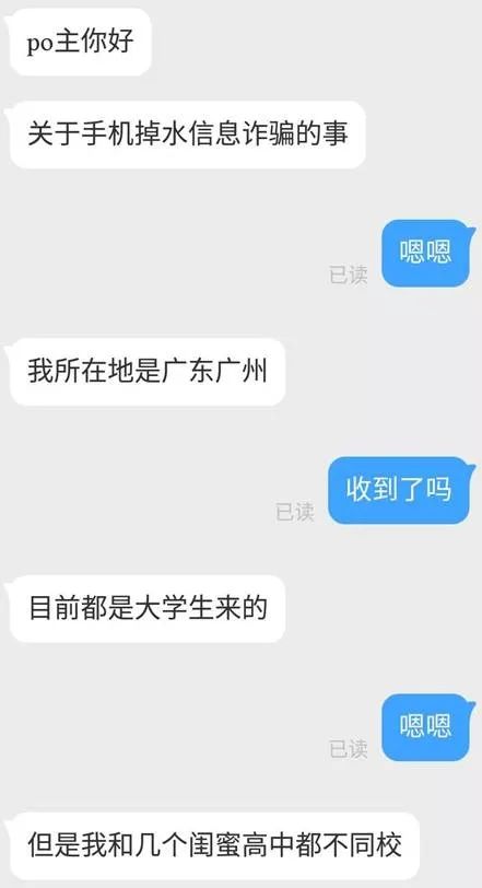 女生遭校园电信诈骗:追不回8.2万,最想知道谁泄露了信息