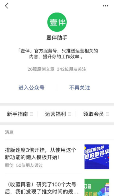 怎么做简单的公众号数据分析,微信公众号数据分析核心数据