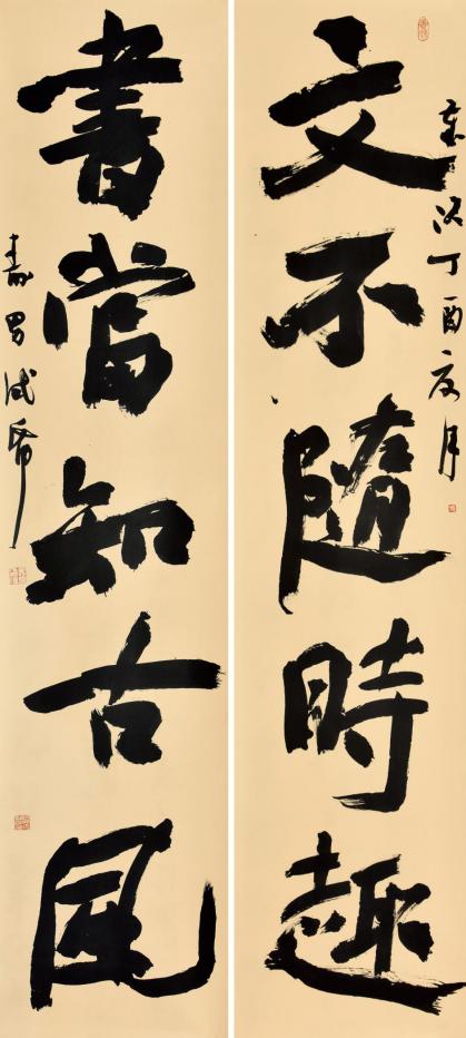 江寿男书法作品,江寿男山水画