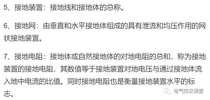 地下室防雷接地平面图识图,防雷接地装置简易图