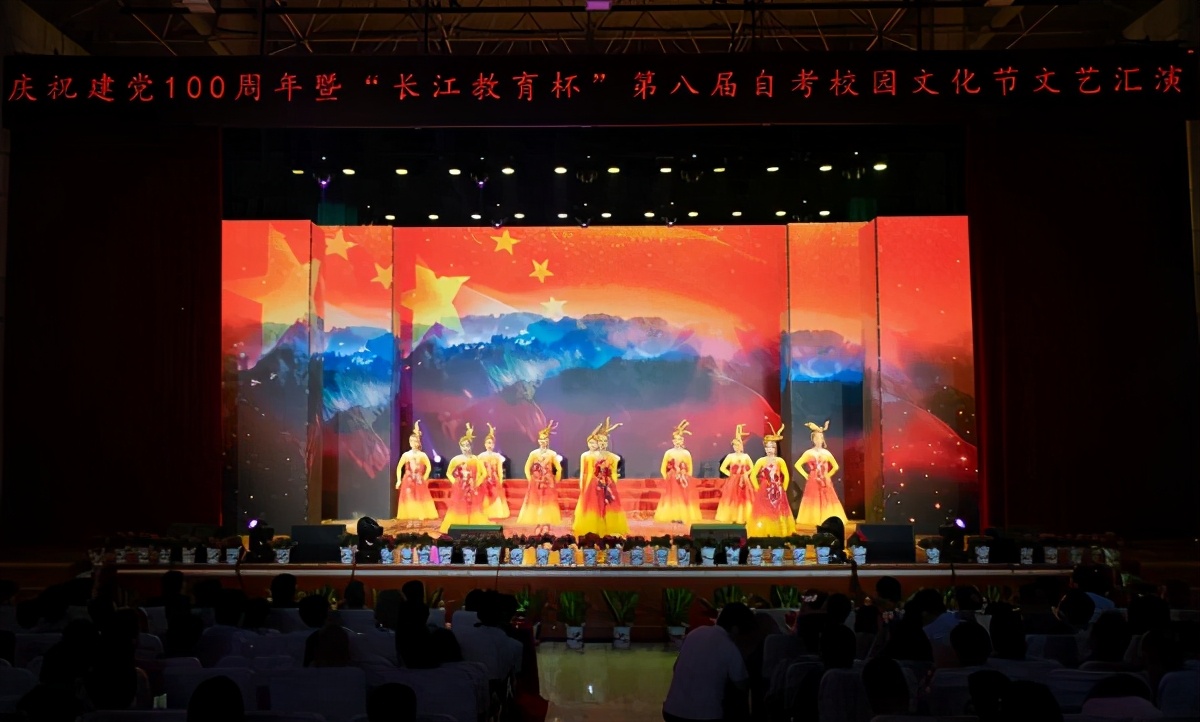 湖北师范大学文艺汇演,湖北第二师范学院新生晚会