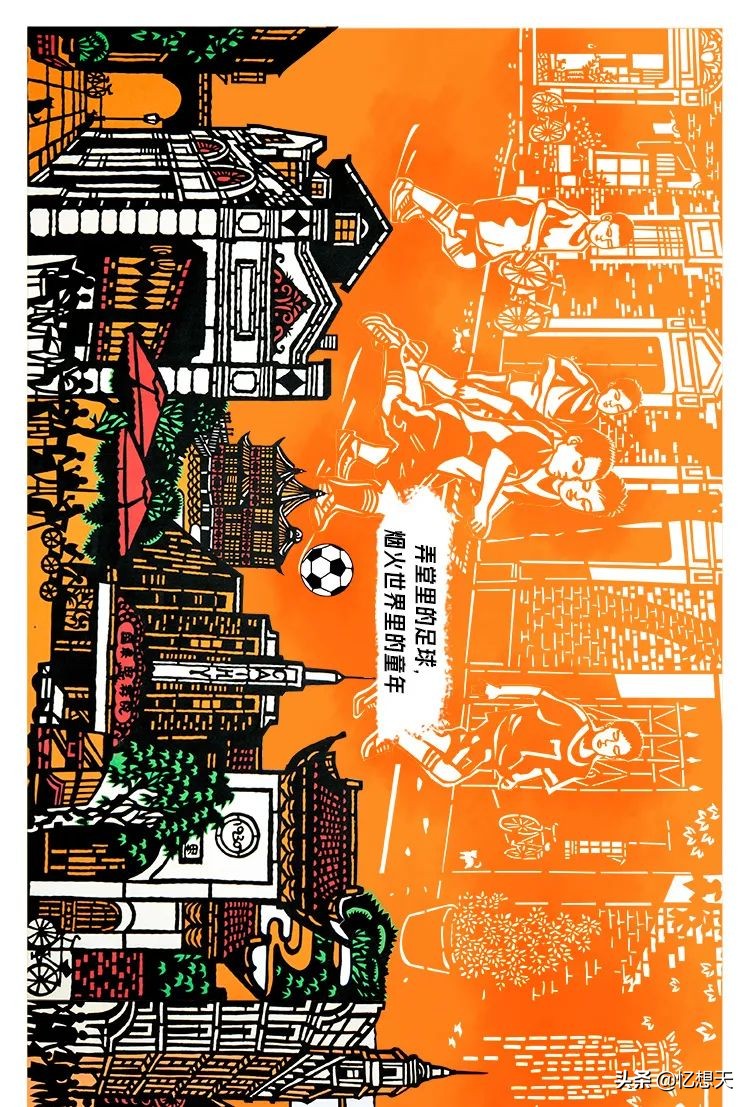 中国足球纪录片完整版,中国足球记忆纪录片