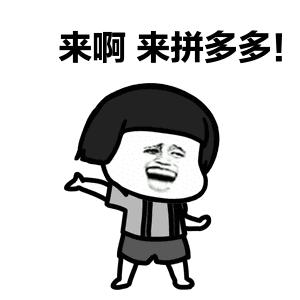 拼多多一般要拼多久才可以,拼多多1个宝石要拼多久