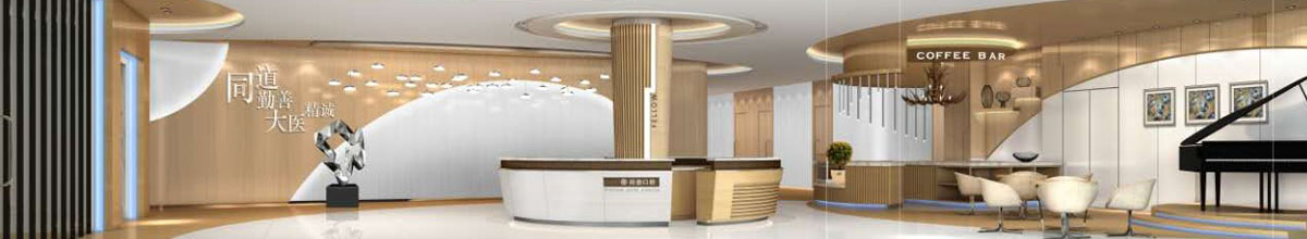 口腔门诊业绩增长点,福州同道医院