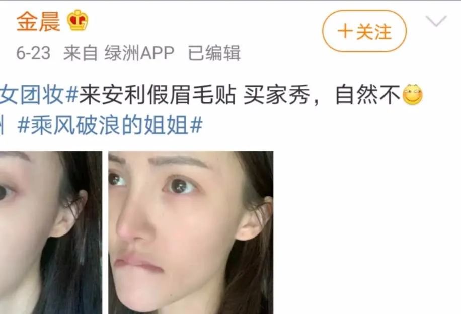 景甜眉毛属于什么眉形,景甜粗眉跟细眉的区别