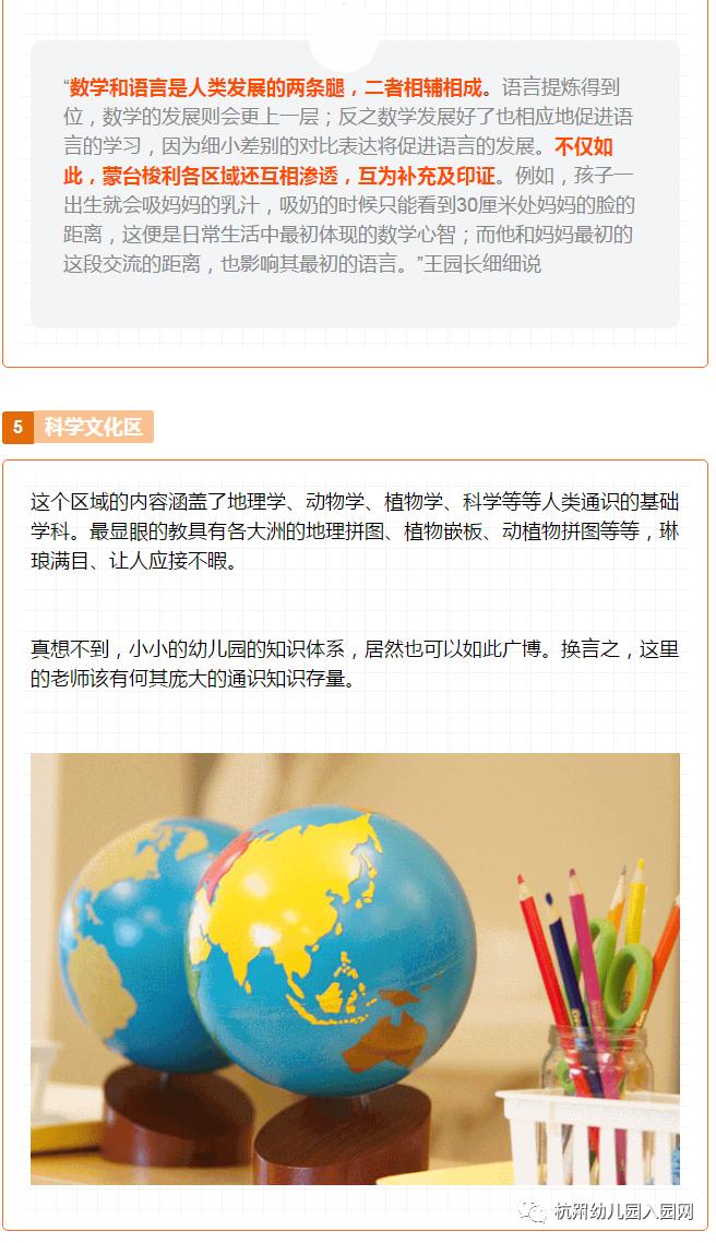 蔚蓝幼儿园招生电话,杭州余杭闲林幼儿园招生