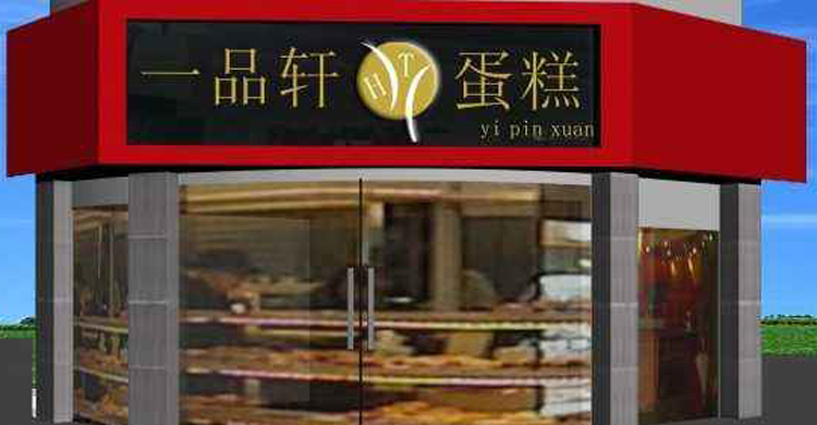 深圳哪家蛋糕店好吃又便宜,好吃的蛋糕店推荐深圳