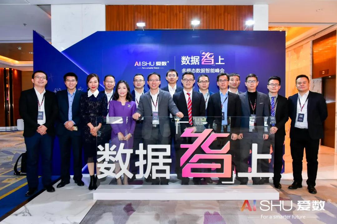 遇见杰出雇主—爱数，一起forasmarterfuture