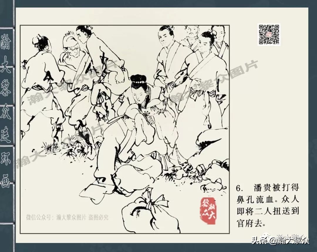 连环画包公审案之一,包公四大案全集