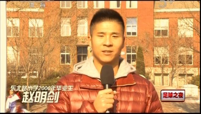 中国足球造星工厂,中国足球生产基地