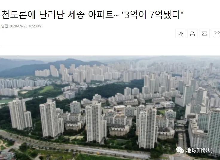 韩国首都,越来越贵|地球知识局