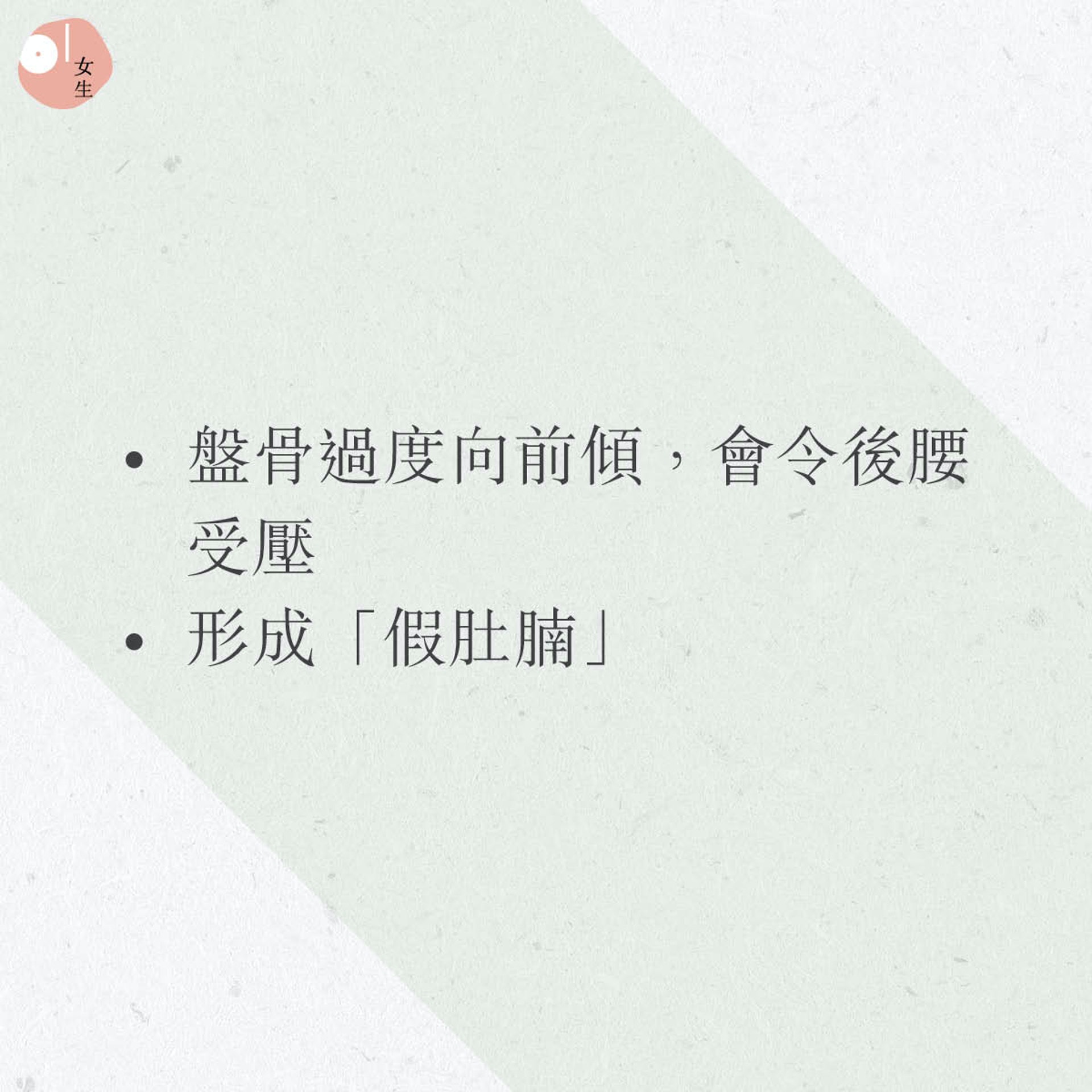 懒人福音！日本43岁美女「坐姿减肥法」坐着变瘦「假肚腩」消失