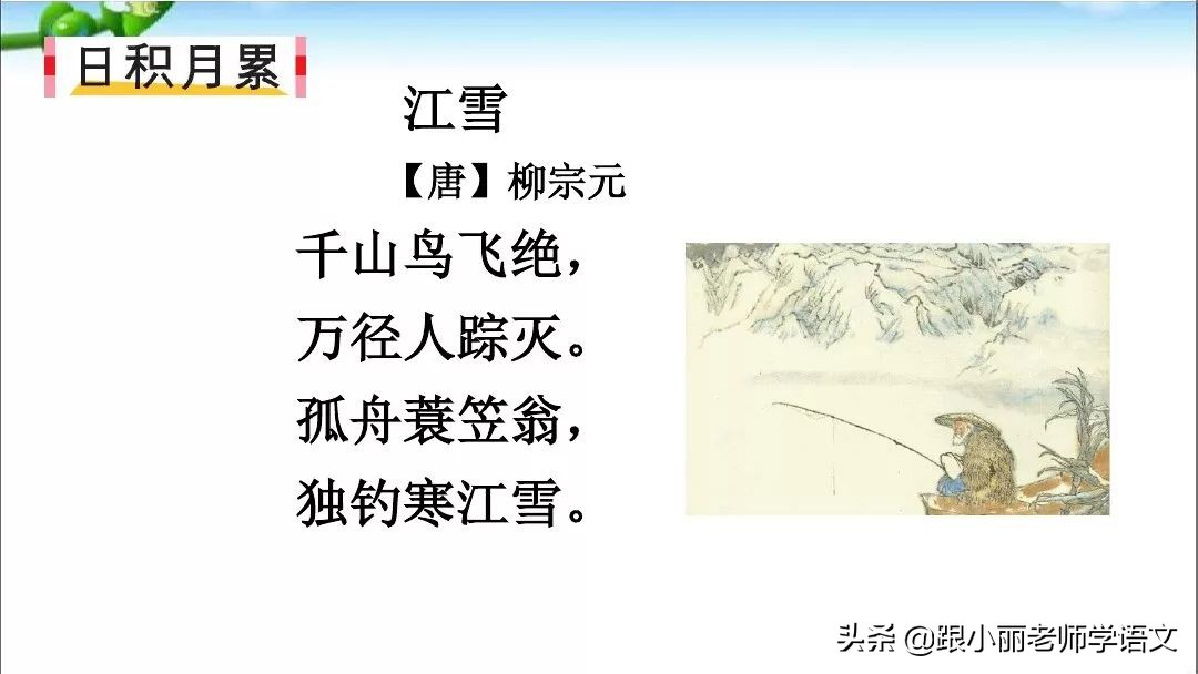 部编版五年级上册语文园地知识点,部编版五年级上册语文园地二图片