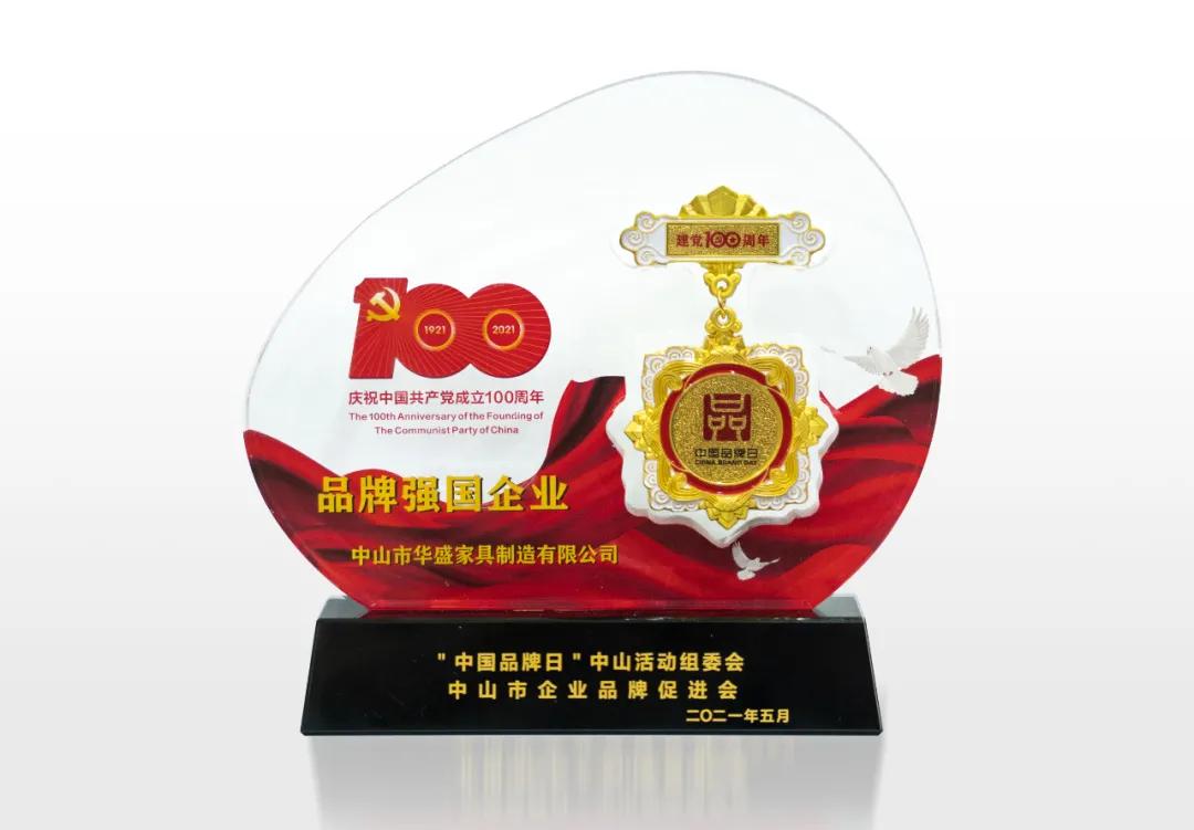 华盛家具集团生产基地,中山市华盛家具制造有限公司