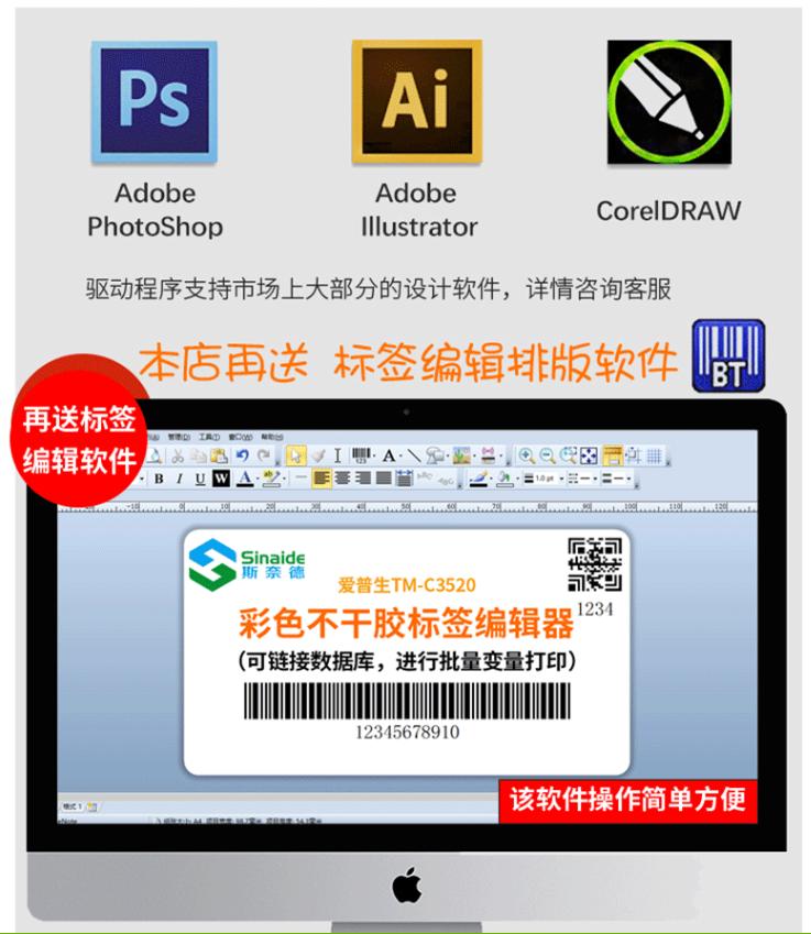 爱普生3520打印机用什么打印纸,爱普生打印机可以打印彩色标签吗