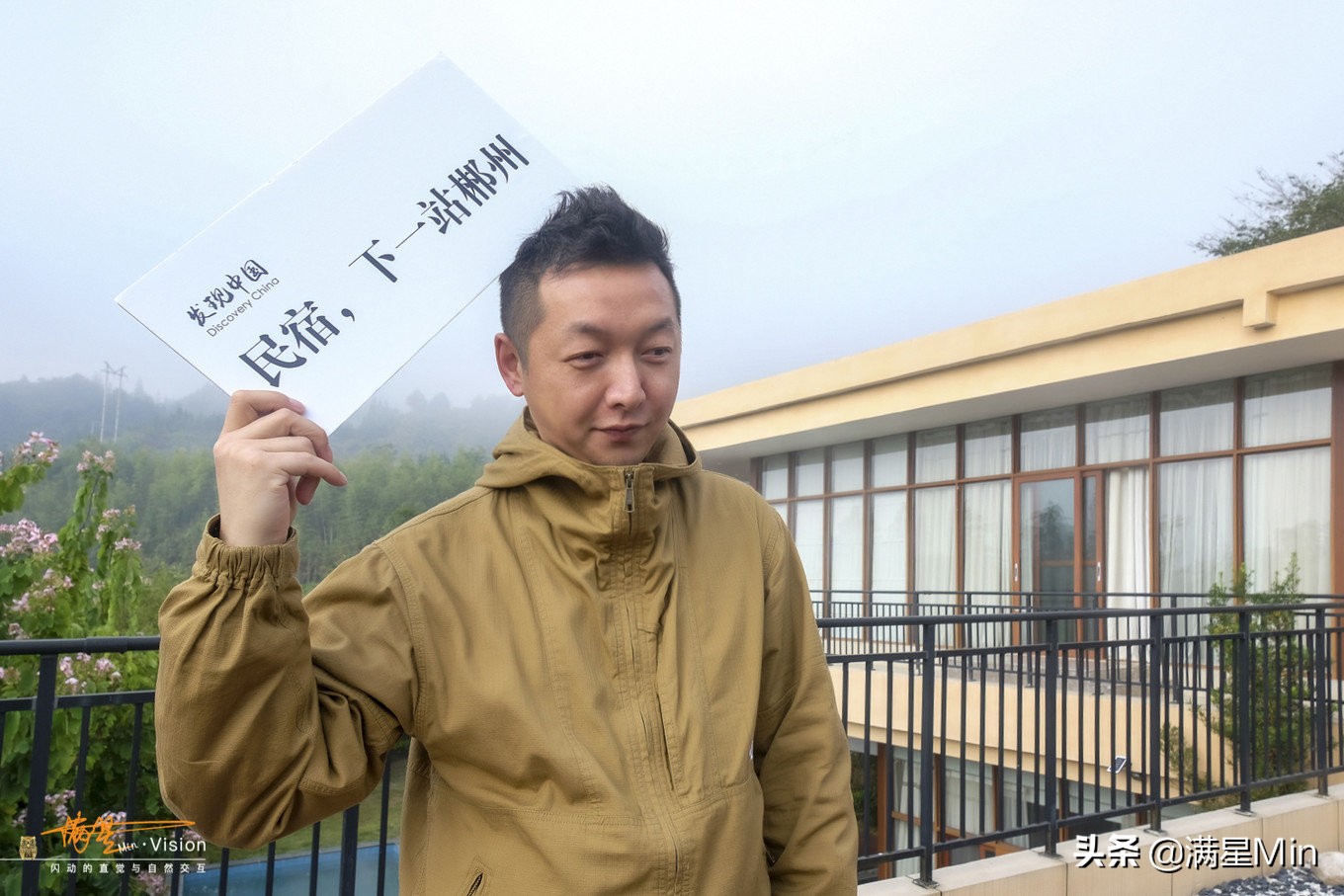 郴州最美的民宿,郴州那山那水酒店