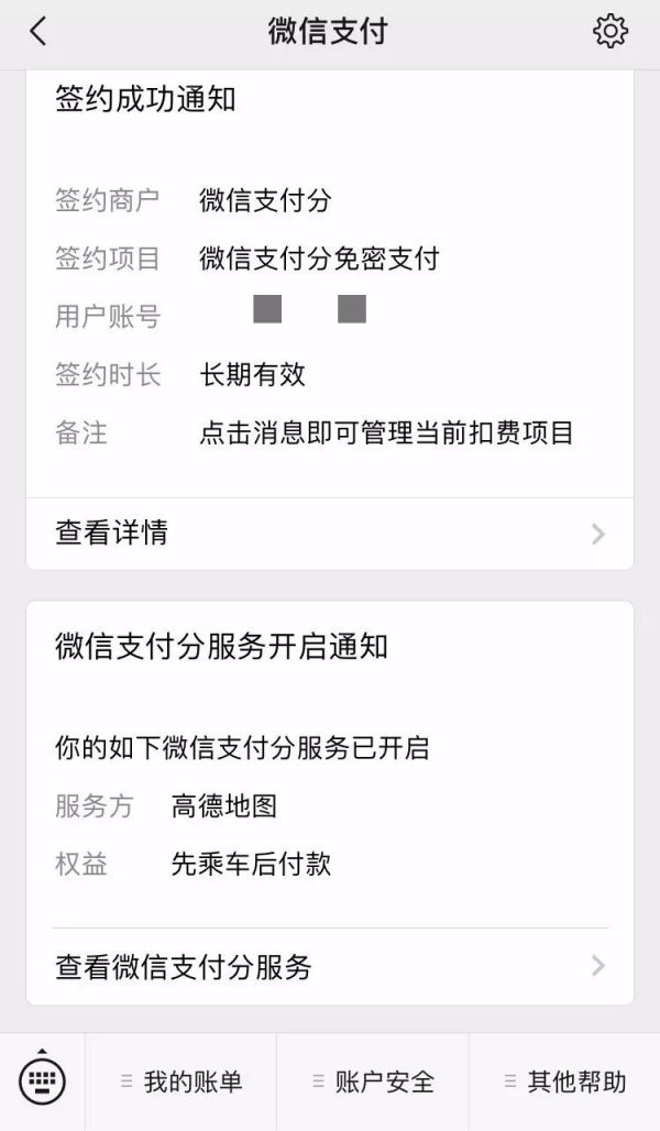 如何开通微信花呗手把手教你开通,微信花呗在哪里开通条件是什么