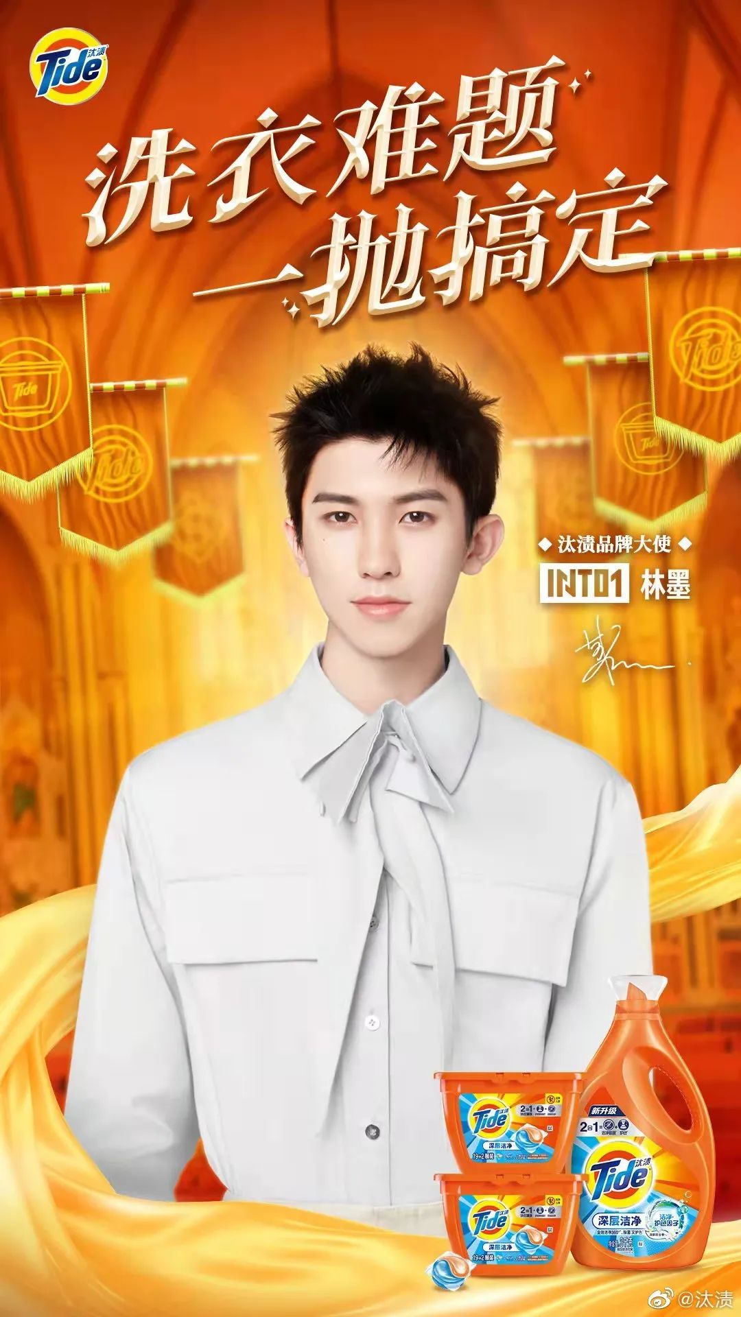 李承铉叱咤红人,李承铉代言恋与制作人