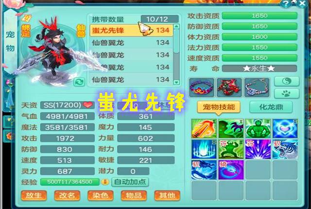 神武3装备满属性大全2018,神武3平民新区攻略