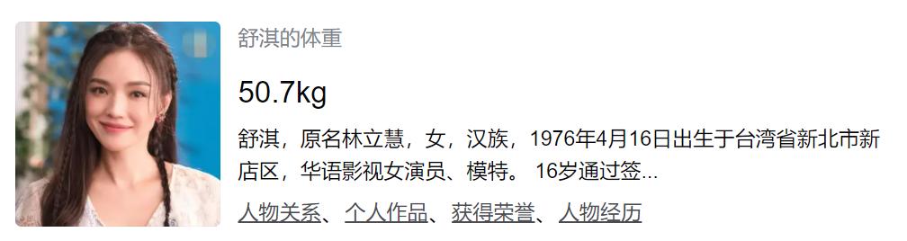 舒淇路人视角有多瘦,舒淇说减肥还是靠饿