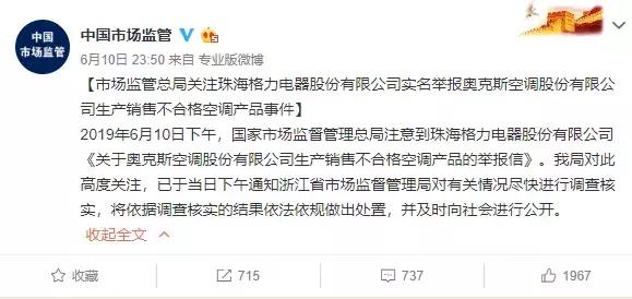 奥克斯近期什么状况,奥克斯安全吗