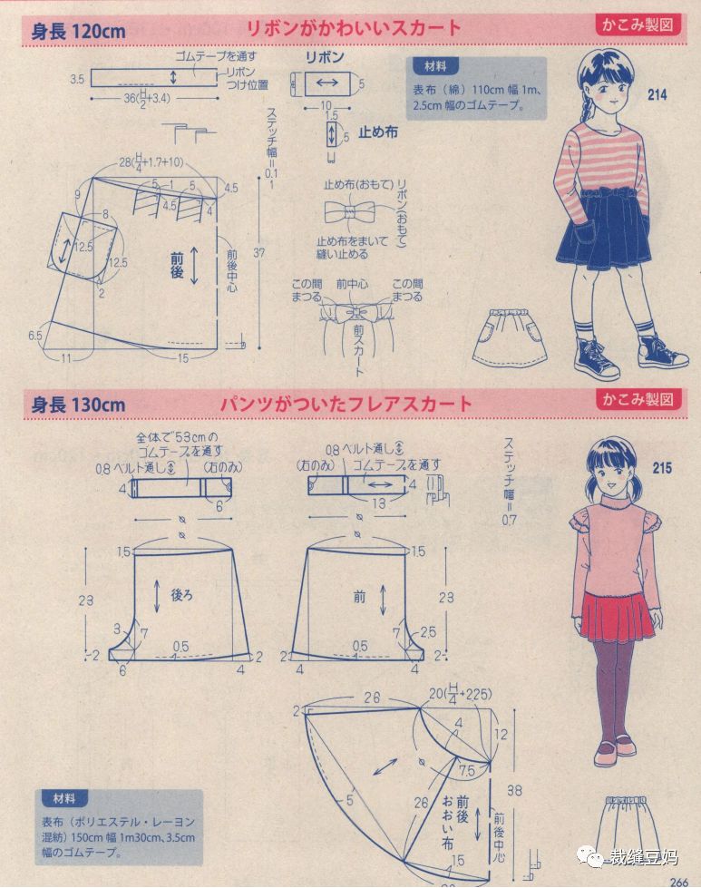 童装女童3-6岁公主裙怎么裁剪,大海服装裁剪童装防蚊裤视频