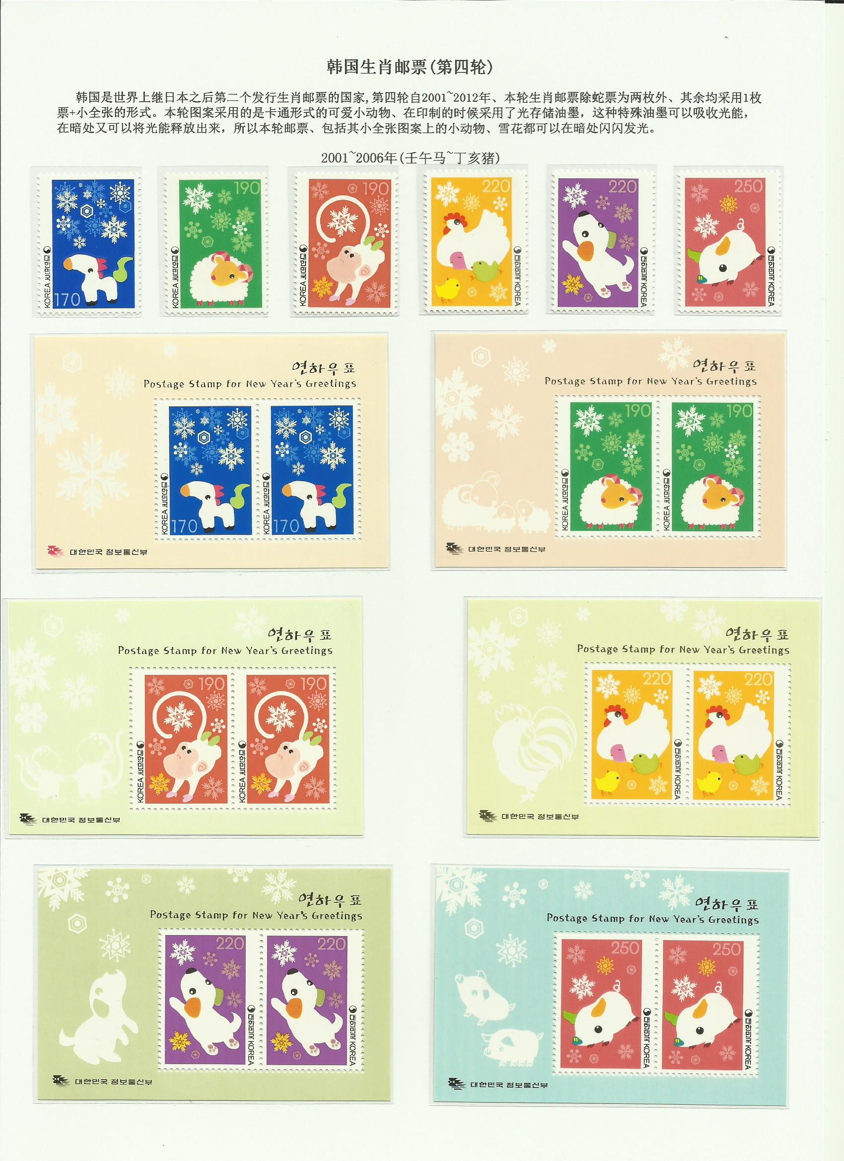 日本韩国兔年生肖邮票,韩国邮票收藏价格表