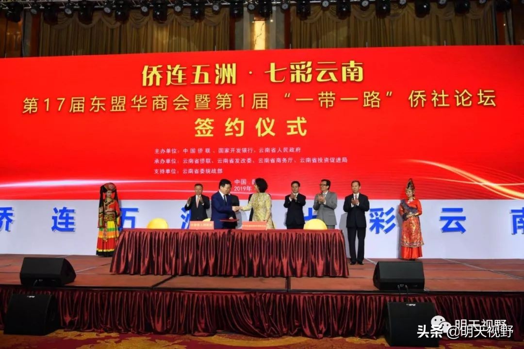 “侨连五洲•七彩云南”第17届东盟华商会侨社论坛在昆明开幕