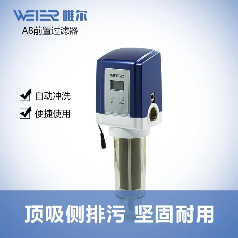 WEIER唯尔净水x古越绍兴