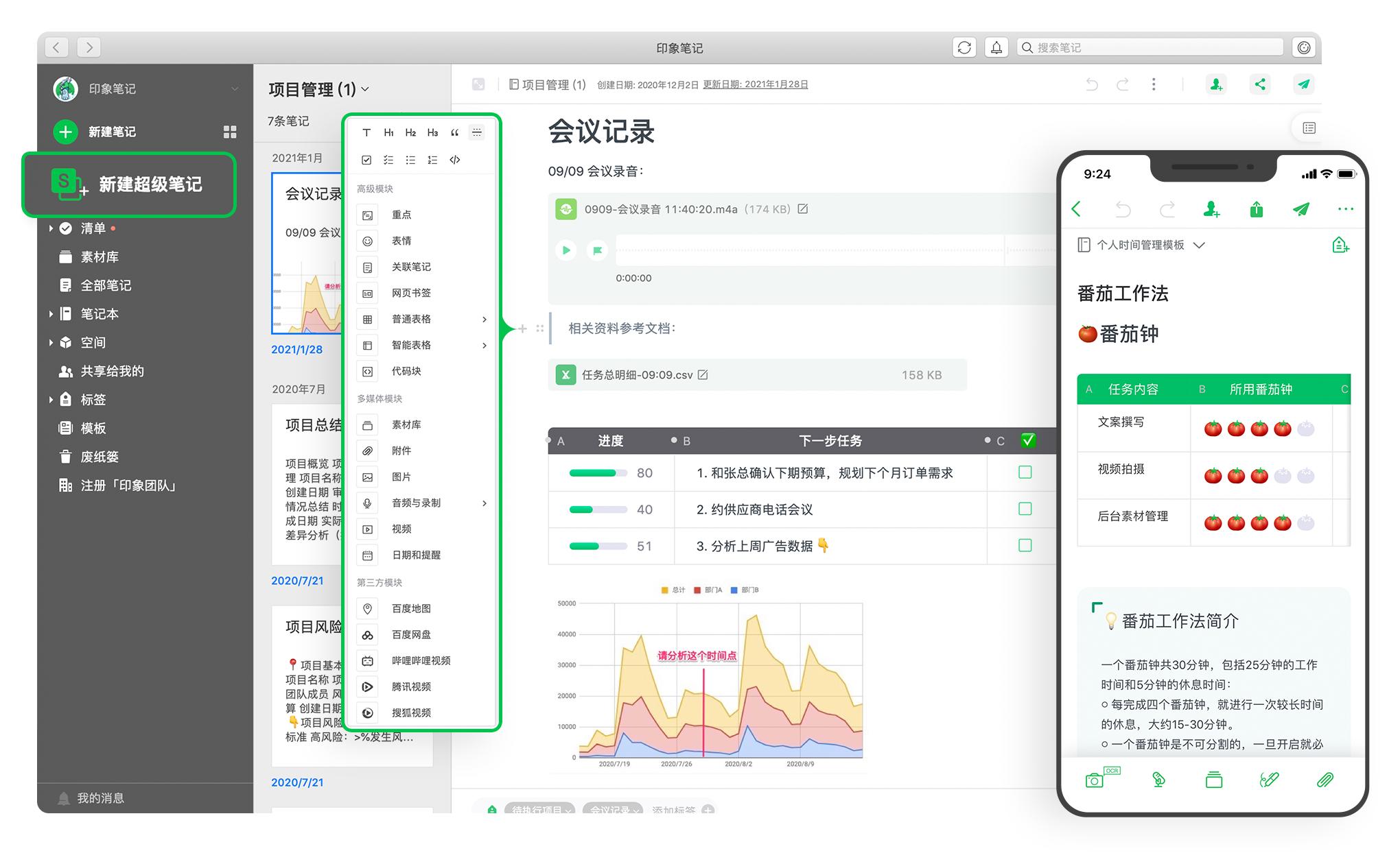 有道云笔记使用技巧,云笔记工具哪个最好